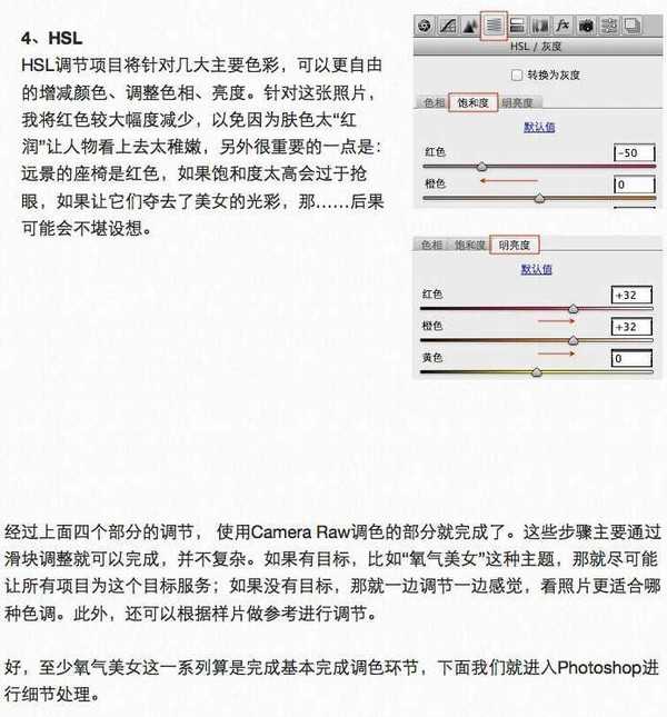 PS打造日系淡雅风格的足球宝贝照片效果