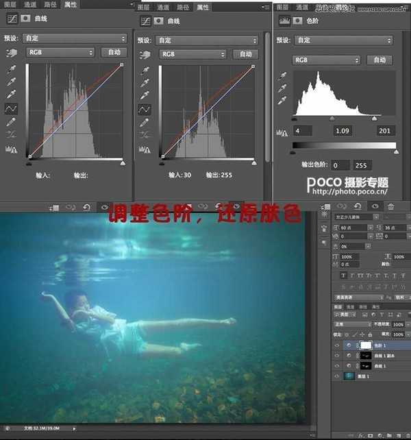Photoshop调出蓝色梦幻的水下摄影效果图