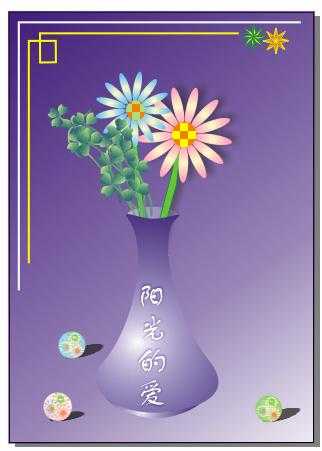 CDR绘制插鲜花的紫色花瓶