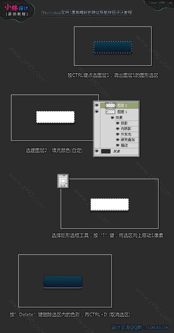 PS设计一个漂亮的网站导航教程