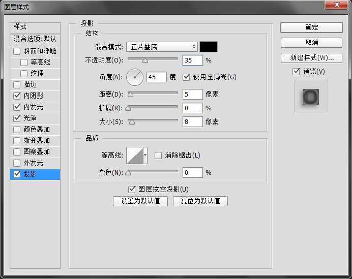 PS绘制逼真的高光立体3D水晶纽扣