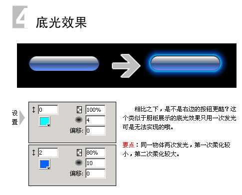 教你如何使用Fireworks外发光特效消除图像边缘锯齿