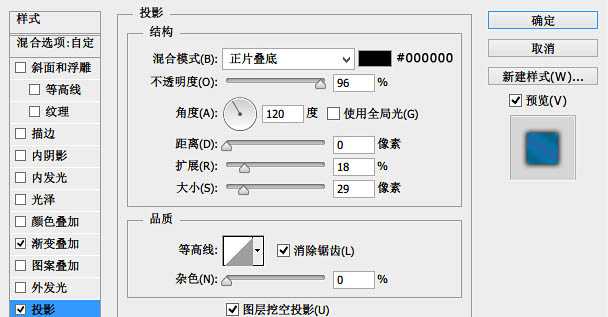 PS制作一个精致的蓝色六边形水晶图标教程