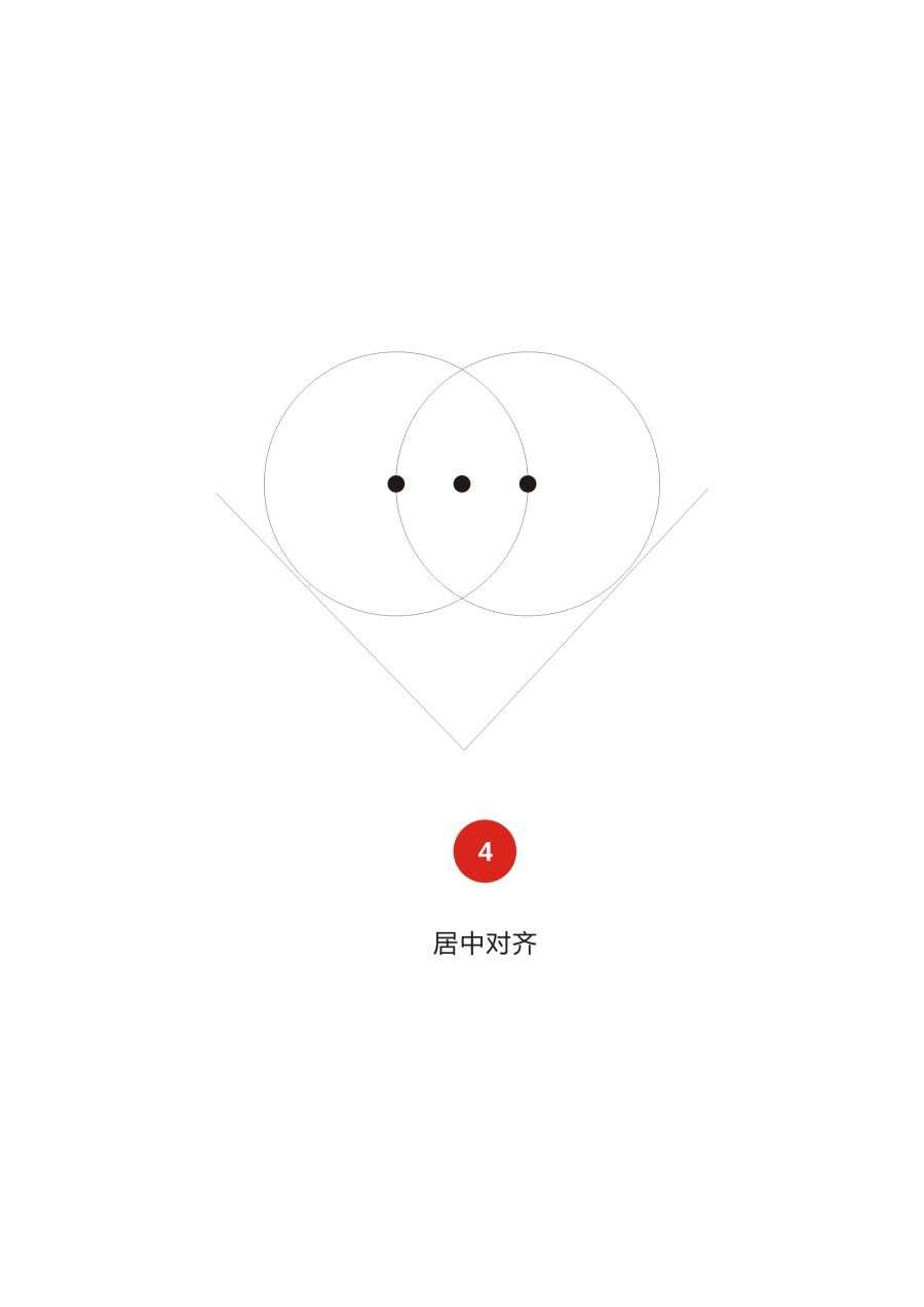 CDR绘制一颗标准红色的心型