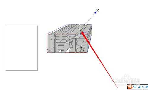 CDR轻松制作矢量立体字效果