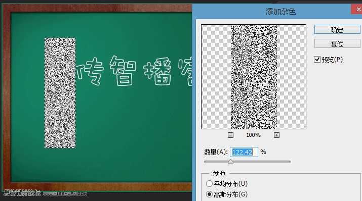 Photoshop设计超逼真的手绘黑板粉笔字教程