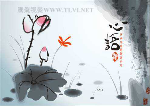 CDR绘制一幅中国风写意水墨画