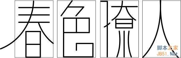 CDR设计时尚漂亮的春色撩人海报