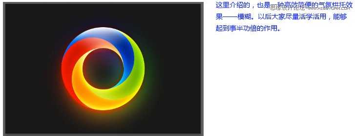Photoshop绘制漂亮炫彩的立体3D圆环logo教程