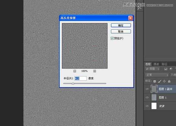 Photoshop制作创意风格的3D立体墙面字体教程