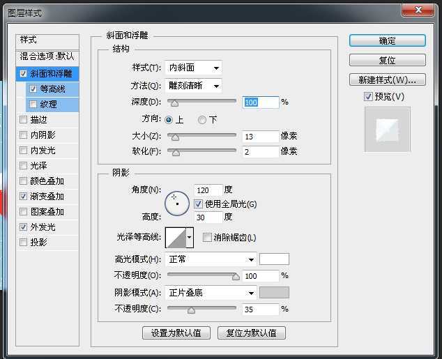 ps制作漂亮的圣诞冰积雪字体教程