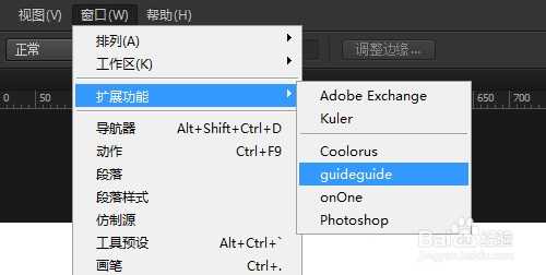 Photoshop安装guidegui辅助线扩展面板插件图文教程