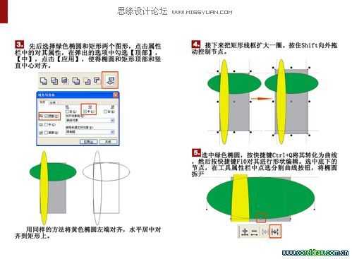 CDR绘制折叠手机设计效果图教程