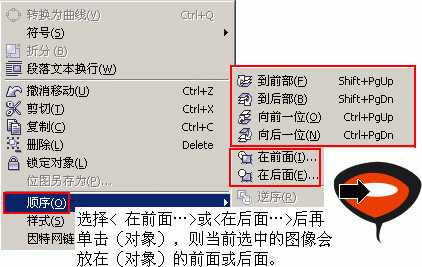 coreldraw简单绘制可爱的调皮猴头像