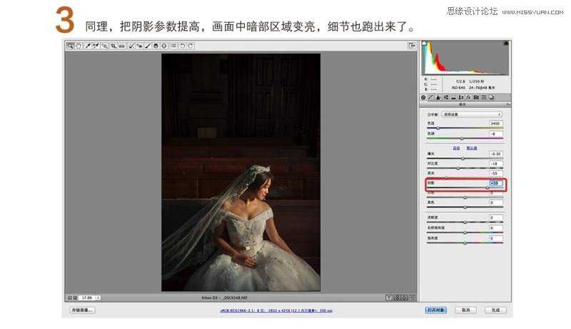 婚纱后期 Photoshop流行婚礼记实类照片调色思路详细解析