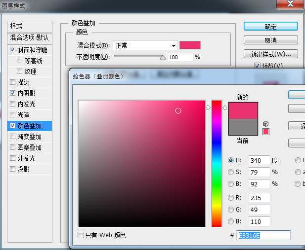 Photoshop制作可爱漂亮的立体3D贴纸艺术字教程