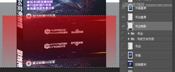 使用Photoshop制作书籍封面和光盘封面效果图教程