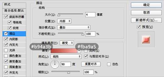 PS利用图层样式及画笔制作粉色饼干字