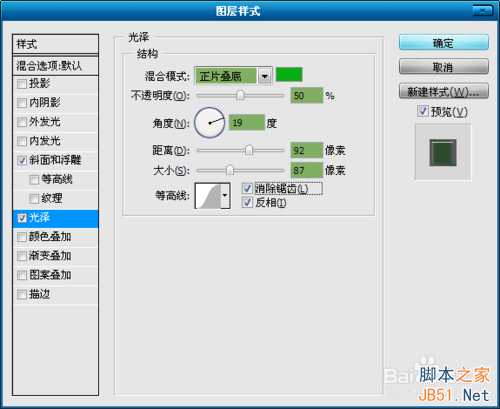 Photoshop制作玉雕质感的字体