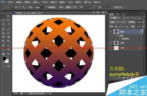 ps怎么制作3D镂空球体？