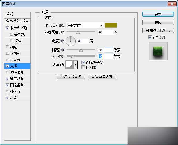 PS制作漂亮的金属质感很强的字体效果