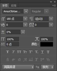 PS制作漂亮的金属质感很强的字体效果