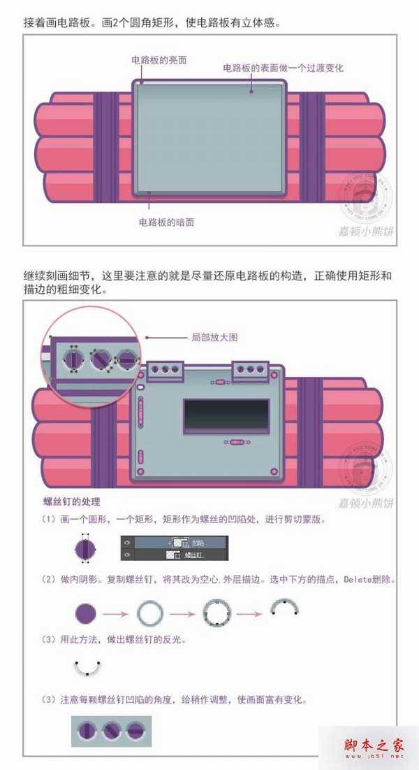 PS绘制一个漂亮创意的扁平插画风格404页面