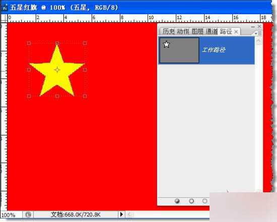 PS制作飞扬的五星红旗gif动态图教程