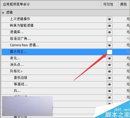 ps把菜单栏中不需要的滤镜进行隐藏及显示方法介绍