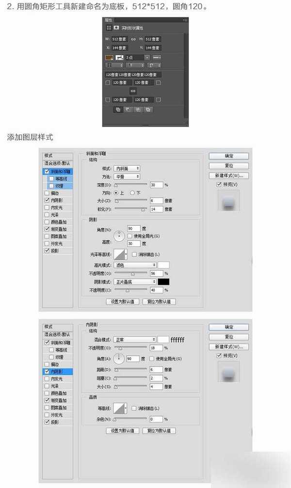 仅需六步 PS快速绘制指纹解锁UI图标