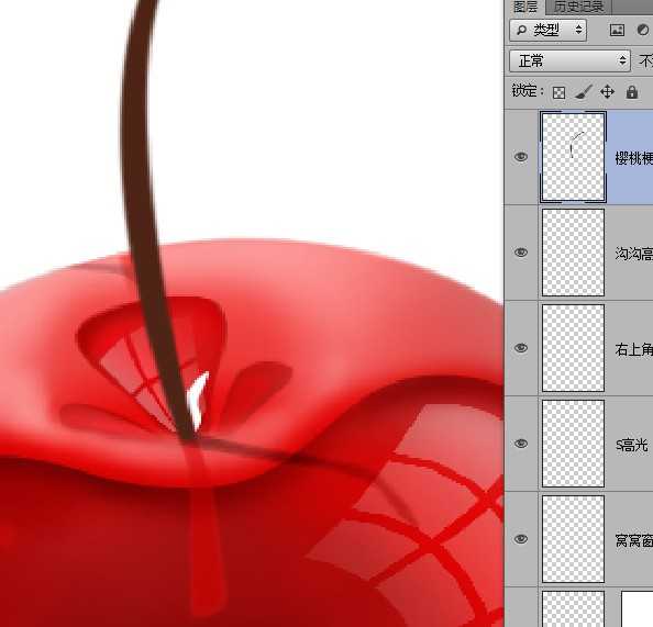 使用PS钢笔工具教你鼠绘一颗晶莹剔透的樱桃