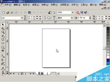 入门实用:中文CorelDRAW 9应用速成
