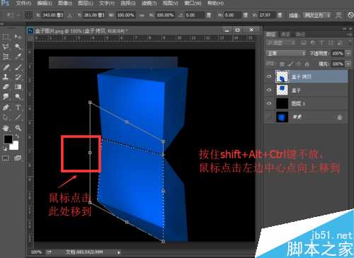 ps简单制作立体图形的倒影