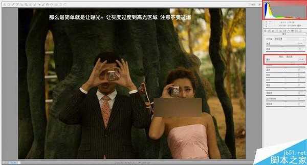 Photoshop给严重曝光不足的婚纱照片调出韩式简约效果