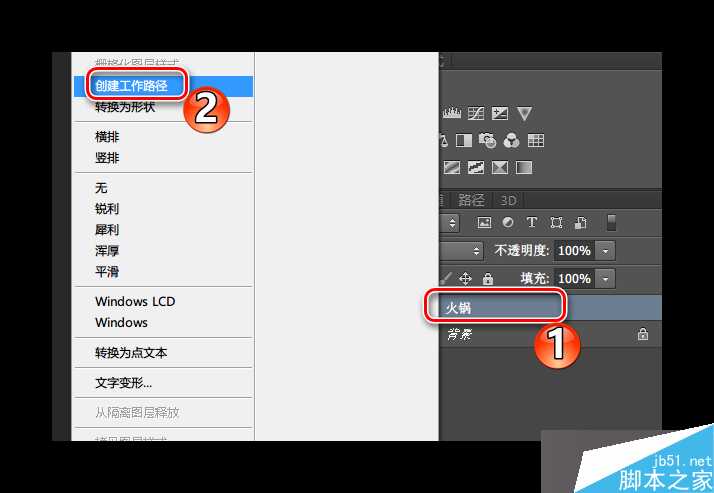 PS简单制作超炫的燃烧文字效果