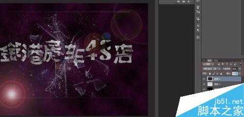 ps打造冲击破碎玻璃的字体教程