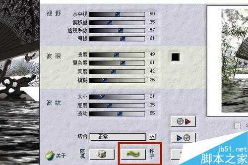 PS利用滤镜制作水波粼粼的动画效果