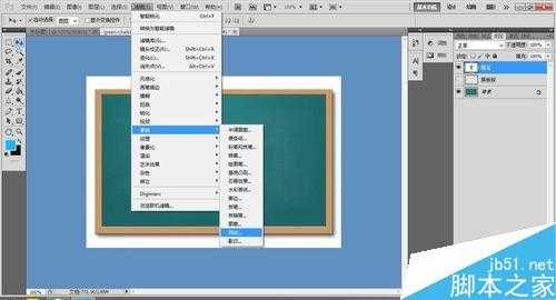 ps简单制作色彩粉笔字教程