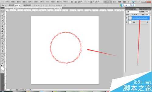 用PS路径制作圆圈文字
