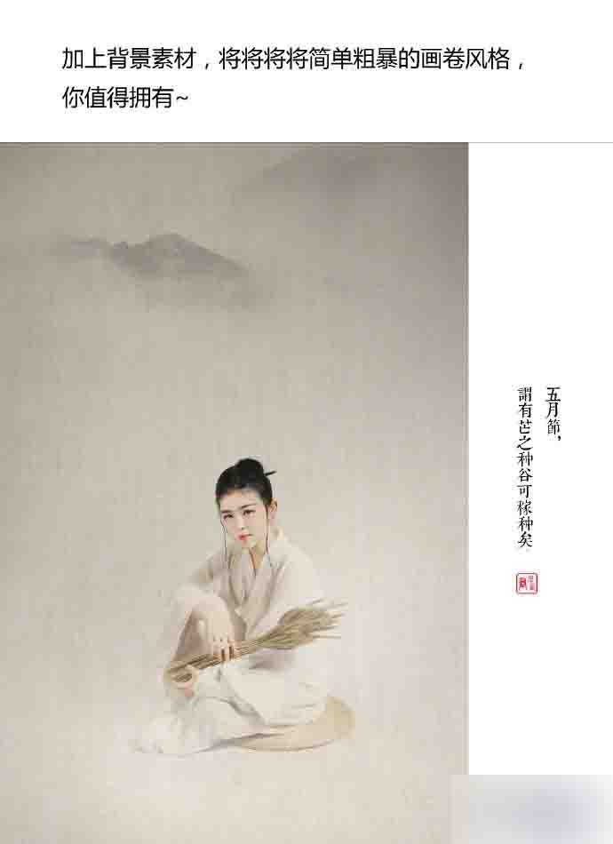 PS图片合成唯美的中国古风签名照