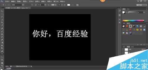 Photoshop CS6制作漂亮的彩虹字体方法