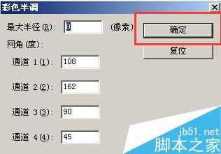 利用PS滤镜制作彩色字体