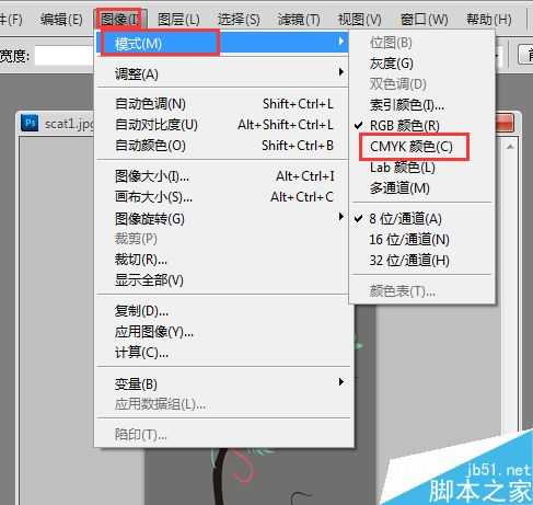 PS软件中RGB模式怎么修改成CMYK模式?