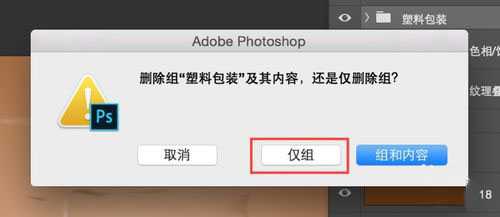 入门:Photoshop图层使用小技巧