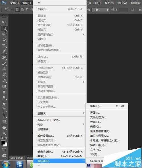 ps cs6液化工具崩溃无法使用该怎么办?