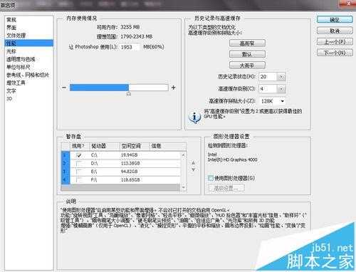 ps cs6液化工具崩溃无法使用该怎么办?