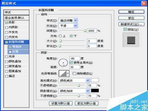 ps利用图层样式制作漂亮的金光字体