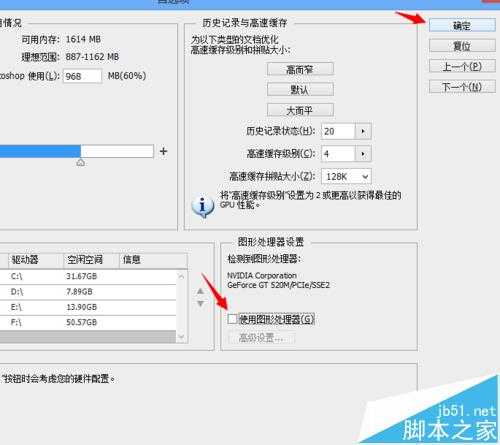 Photoshop CS6打开图片不显示该怎么办?