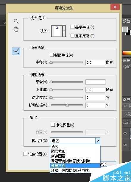 利用ps把图片上的某个东西抠出来