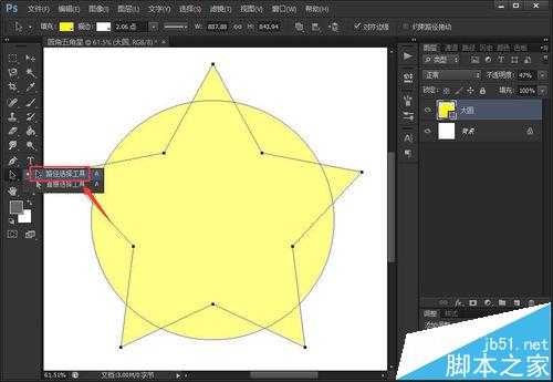 ps怎么绘制圆角五角星形的图形?